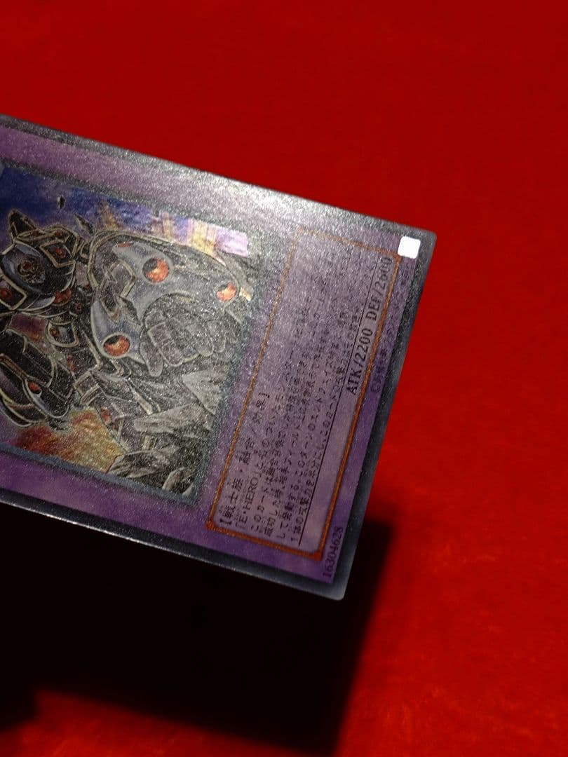 E・HERO ガイア　ウルトラ