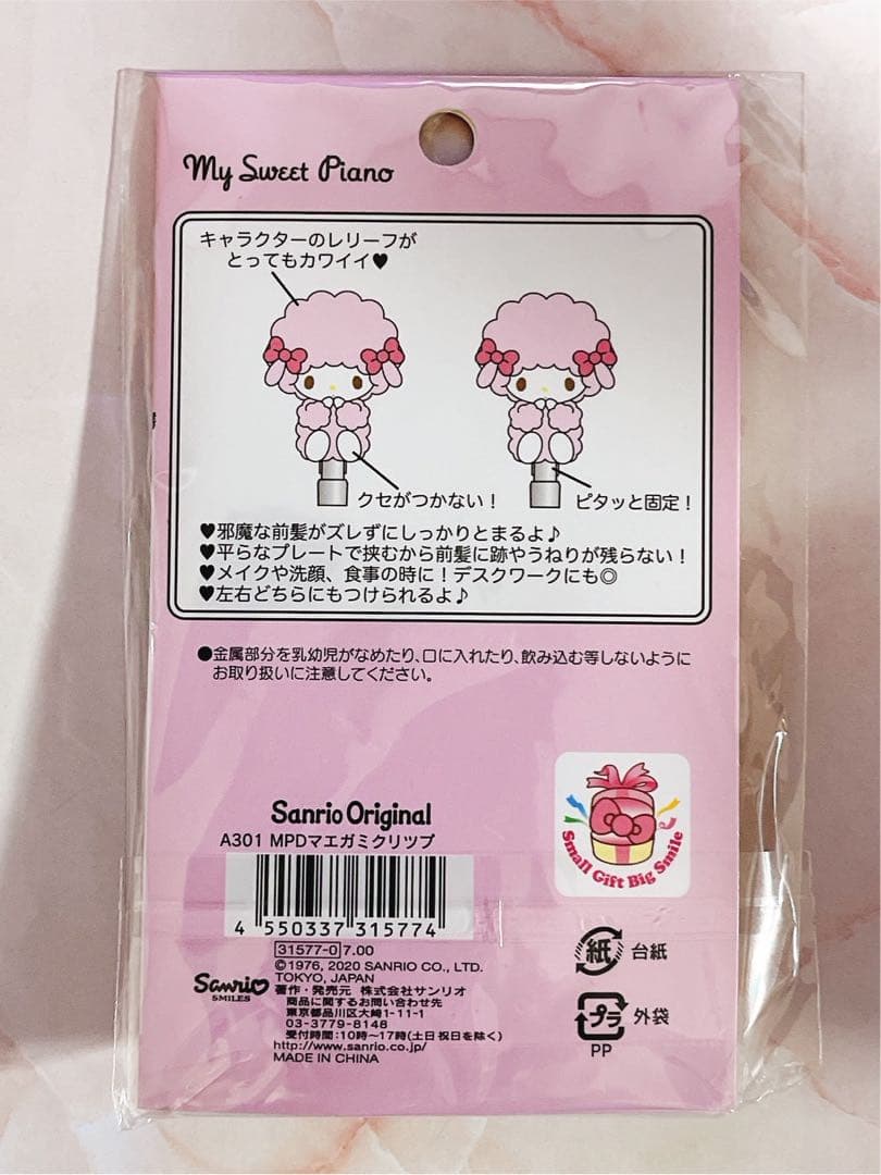 マイスウィートピアノ　前髪クリップ　新品
