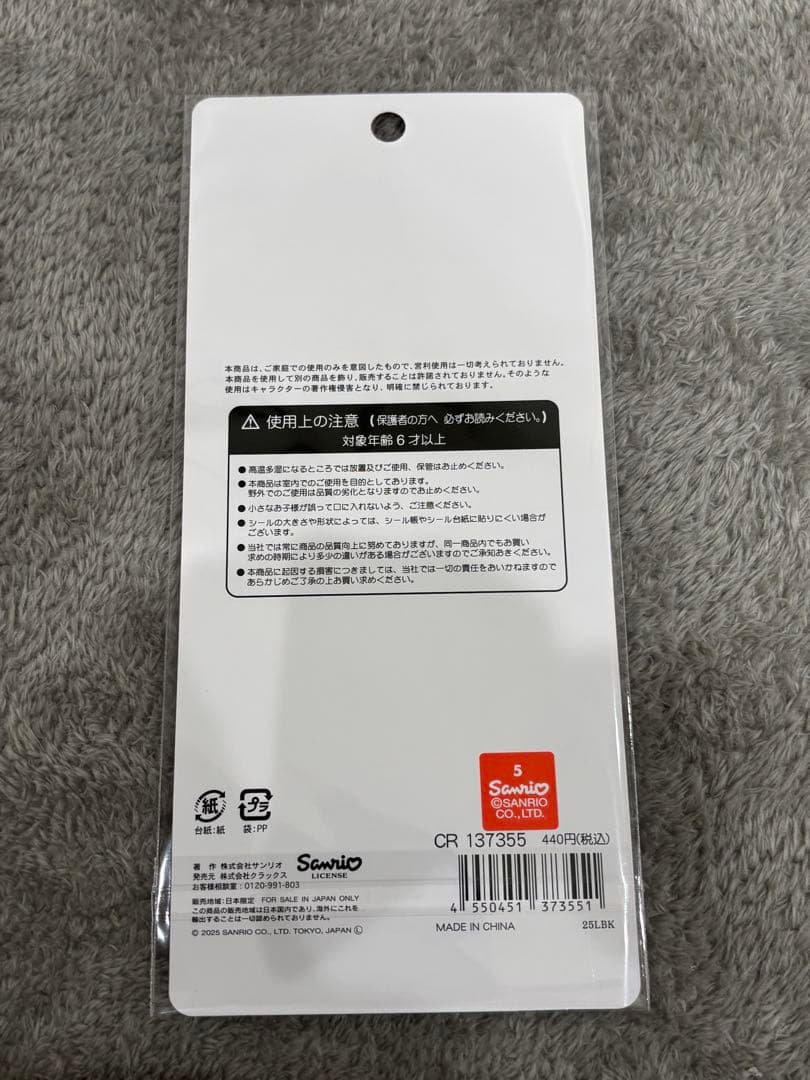 【新品正規品】平成ハッピーフォンステッカーズ サンリオキャラクターズ　モンチッチ