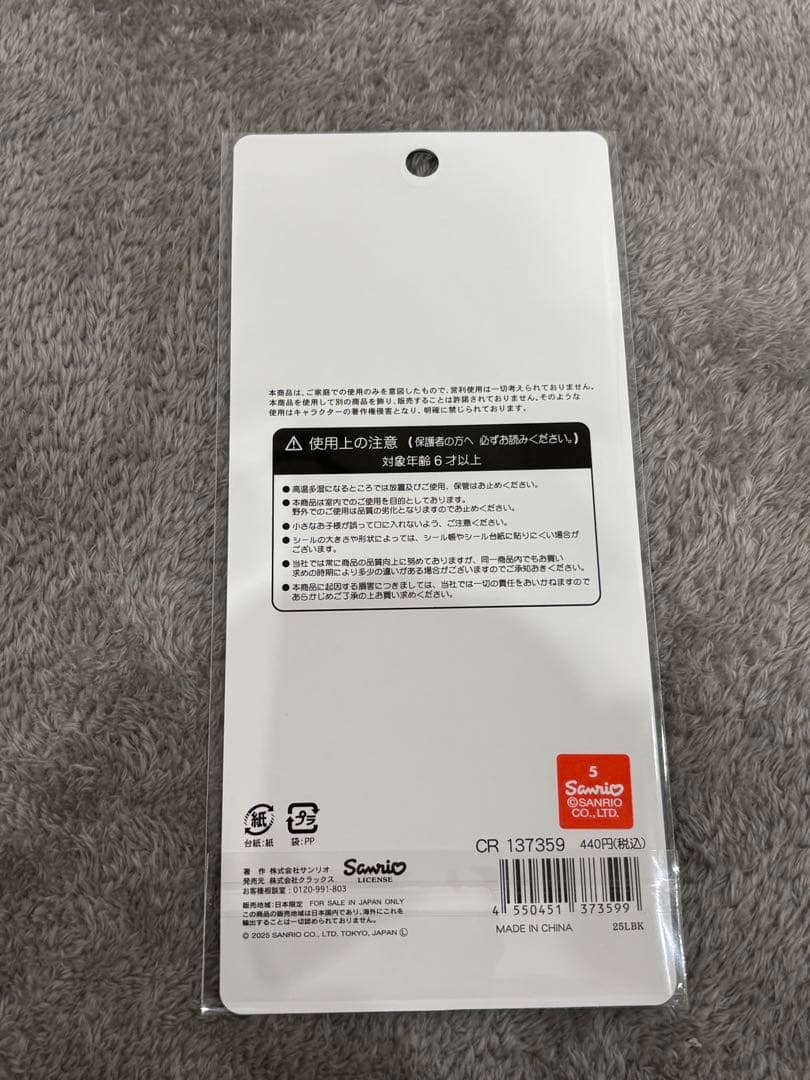 【新品正規品】平成ハッピーフォンステッカーズ サンリオキャラクターズ　モンチッチ