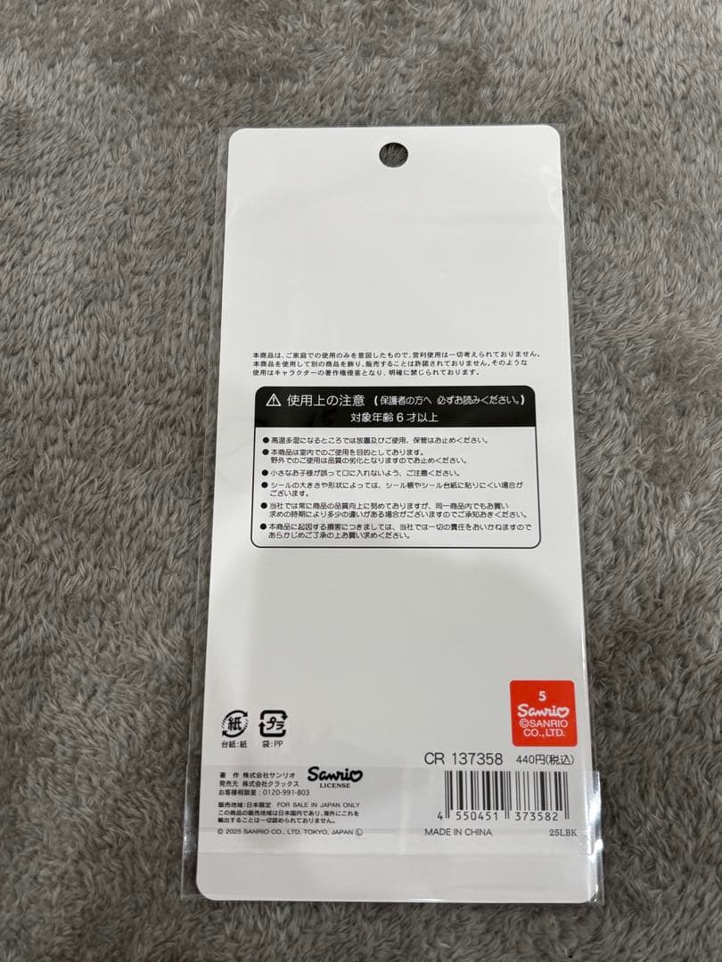 【新品正規品】平成ハッピーフォンステッカーズ サンリオキャラクターズ　モンチッチ