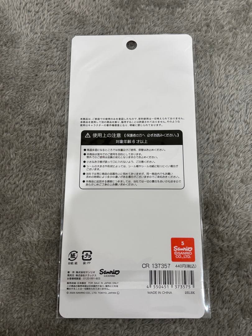 【新品正規品】平成ハッピーフォンステッカーズ サンリオキャラクターズ　モンチッチ