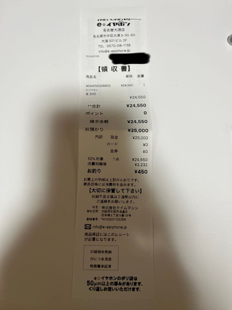 Sennheiser IE300 ゼンハイザー　有線イヤホン