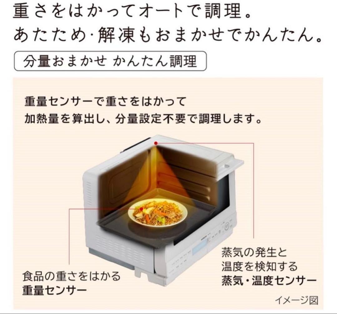 日立 スチーム　オーブンレンジ MRO-S8B K 31L 電子レンジ