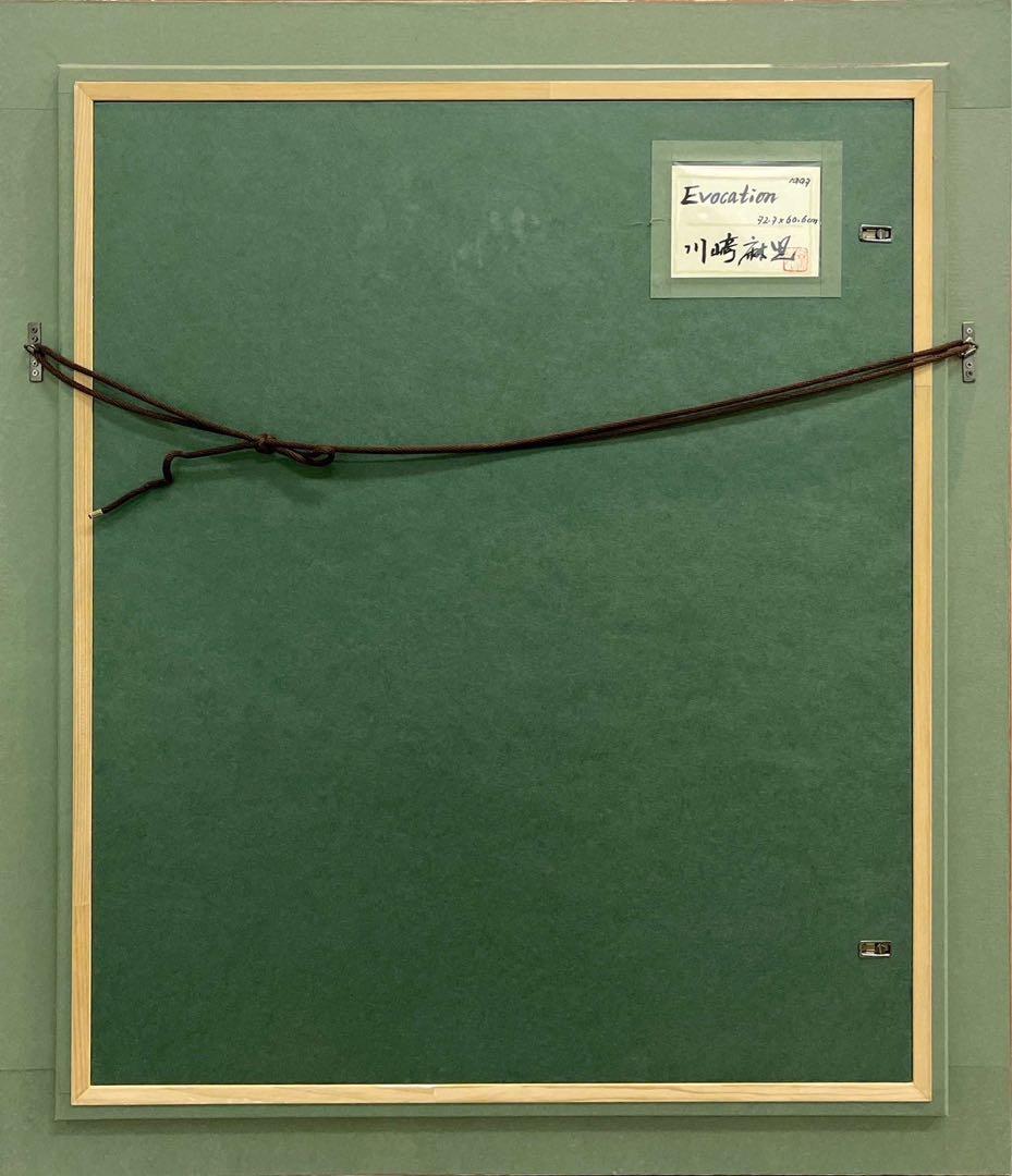 川崎麻児 「Evocation」 1997年 日本画　20号　共シール