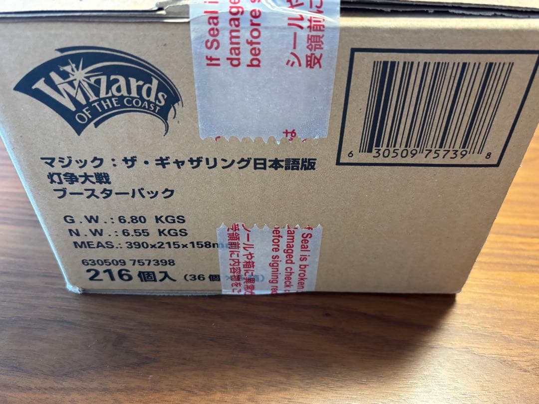 灯争大戦 日本語版 ブースターパック新品未開封 1カートン 6box 後期生産版