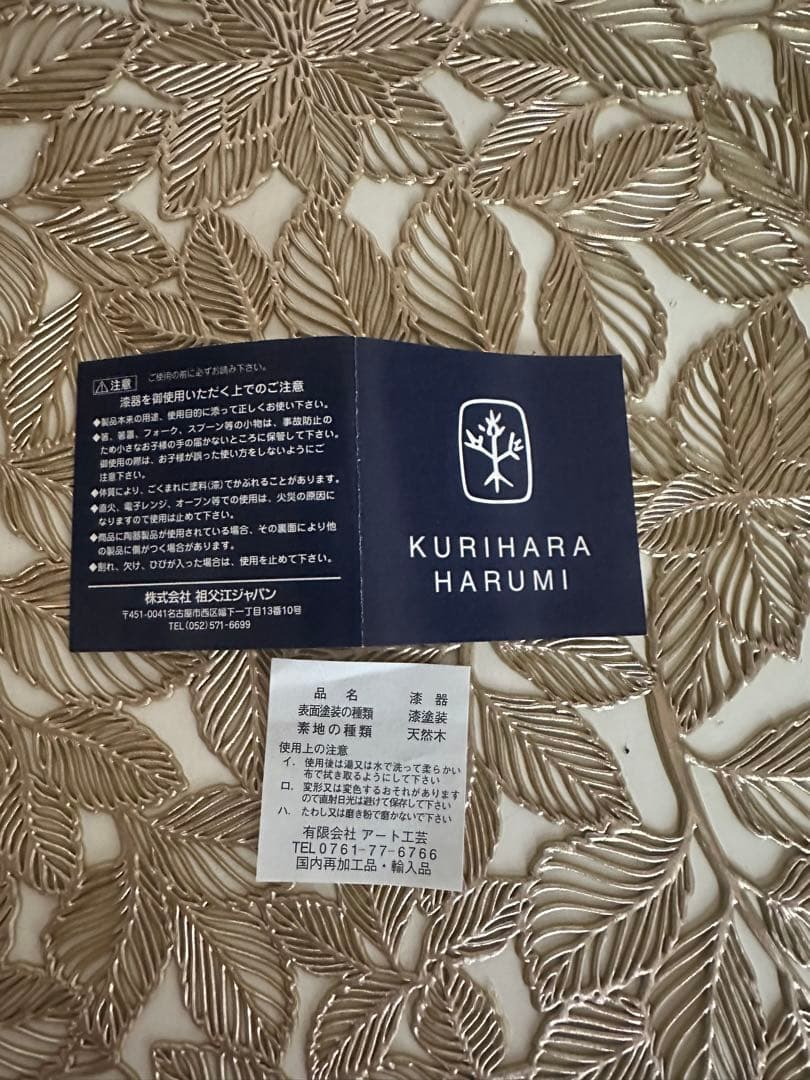 栗原はるみの漆塗の丼椀