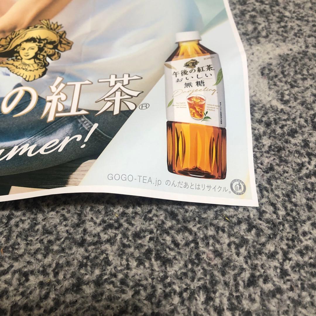 目黒蓮　午後の紅茶　ポスター　クリアファイル　まとめ売り