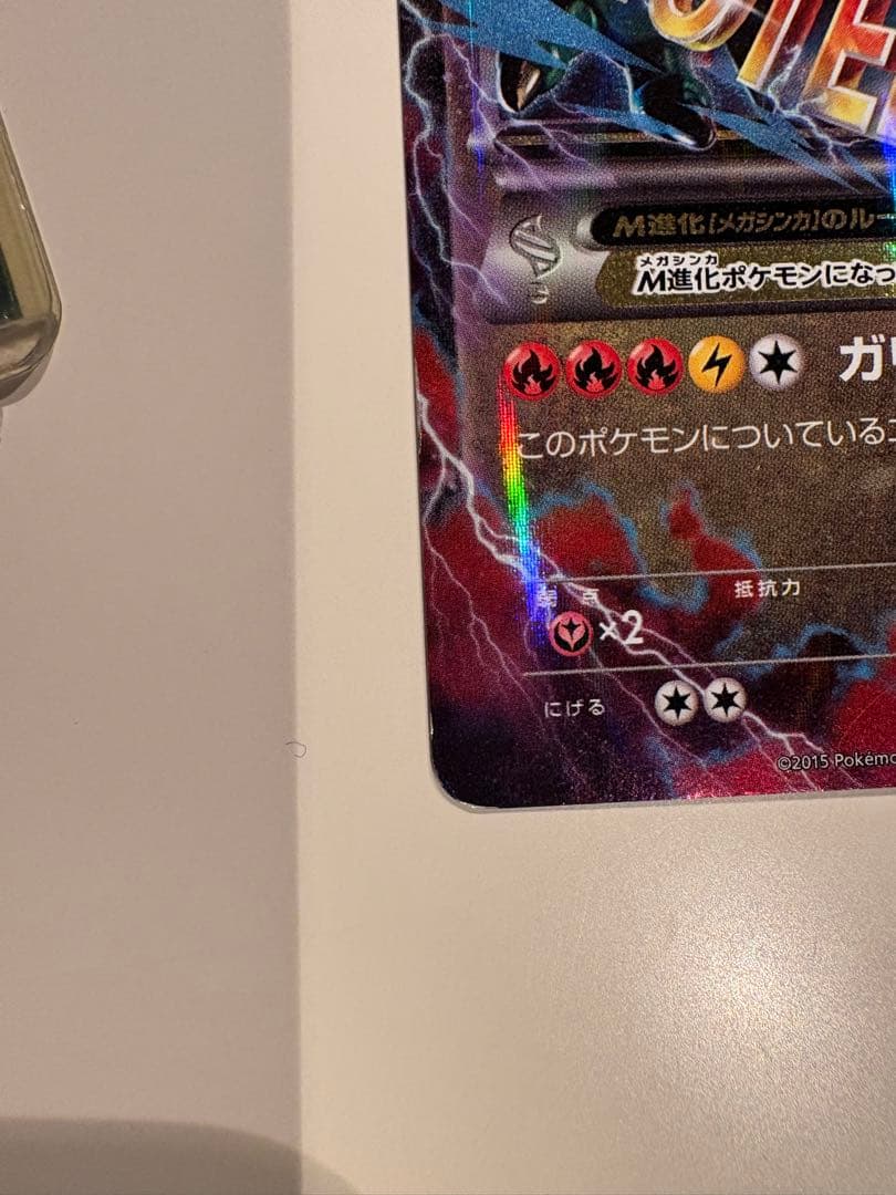 MレックウザEX ポケモンカード