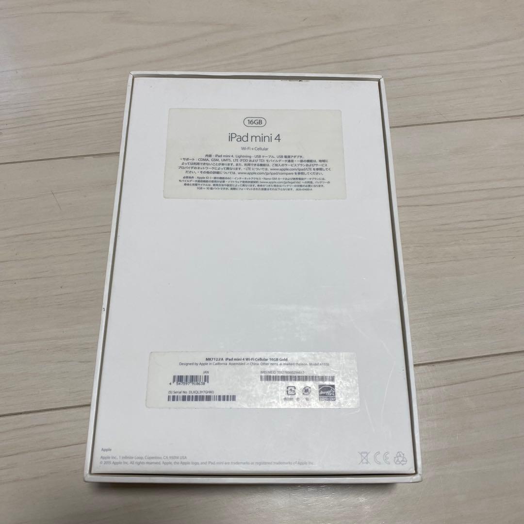 iPad mini4 Wi-Fi+Cellular モデル 16GB ゴールド