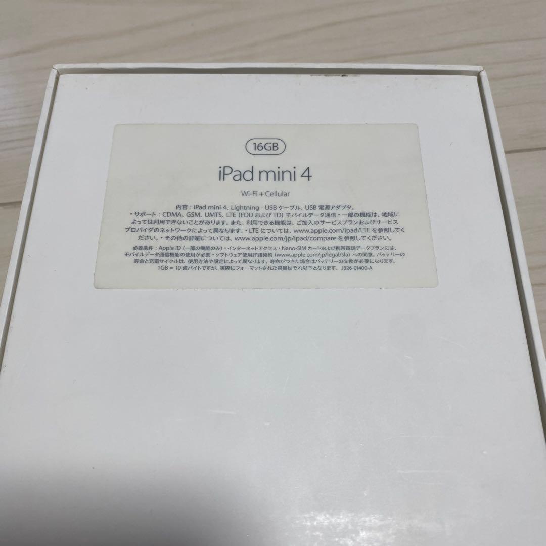 iPad mini4 Wi-Fi+Cellular モデル 16GB ゴールド