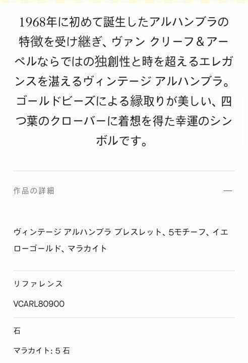 新品　ブレスレット　マラカイト