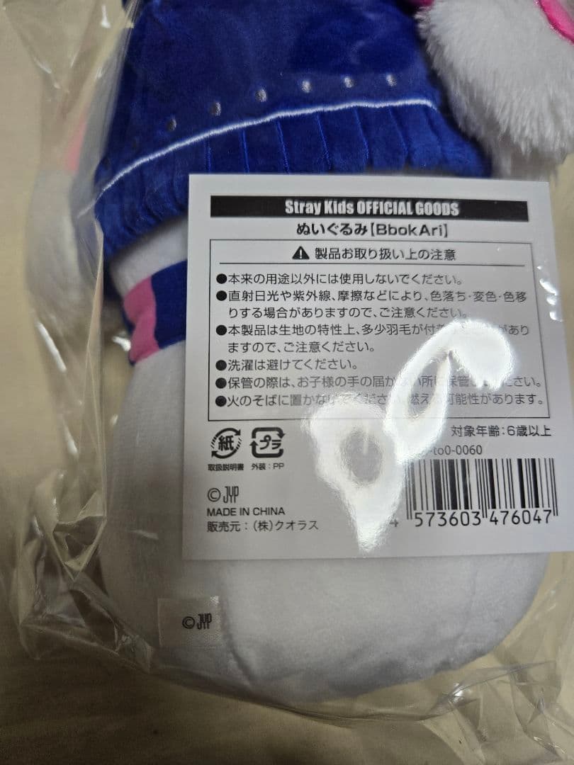 フィリックス　StrayKids XMAS POPUP ぬいぐるみ　skzoo
