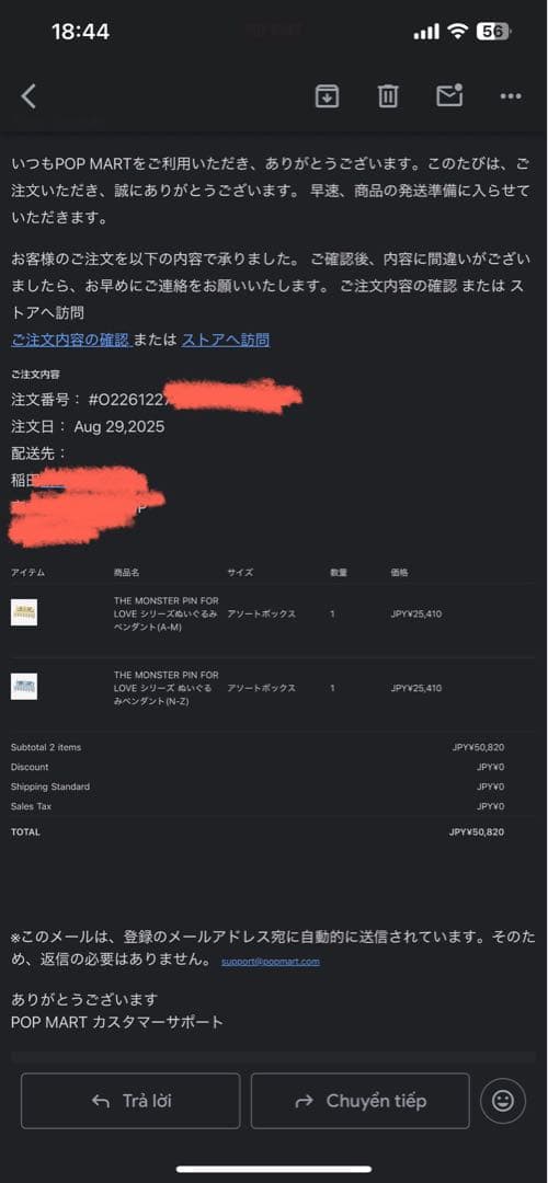 ポップマート ザ モンスターズ ピン フォー ラブ シリーズ ぬいぐるみ