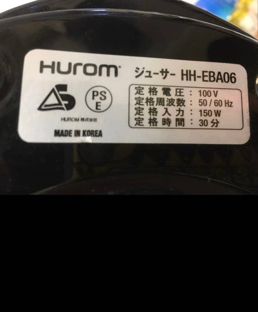 ヒューロム　スロージューサー