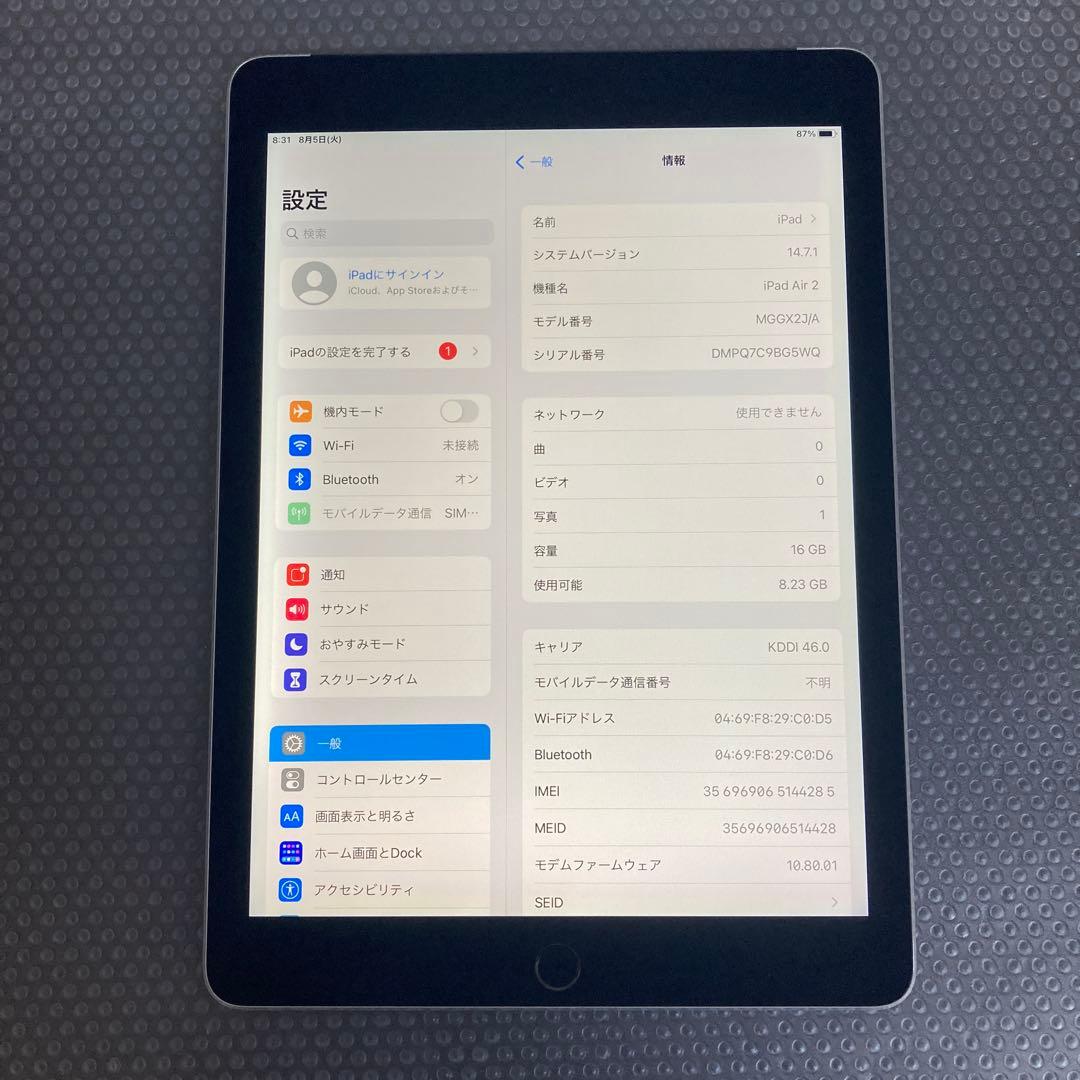 139【早い者勝ち】iPad Air2 第2世代 16GB au☆