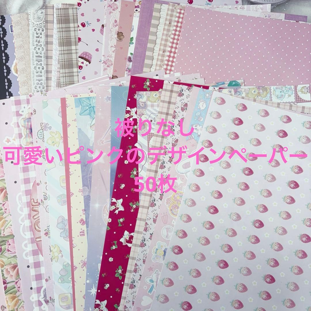 おすそ分けファイル 大量 豪華 ピンク バレンタイン まとめ売り