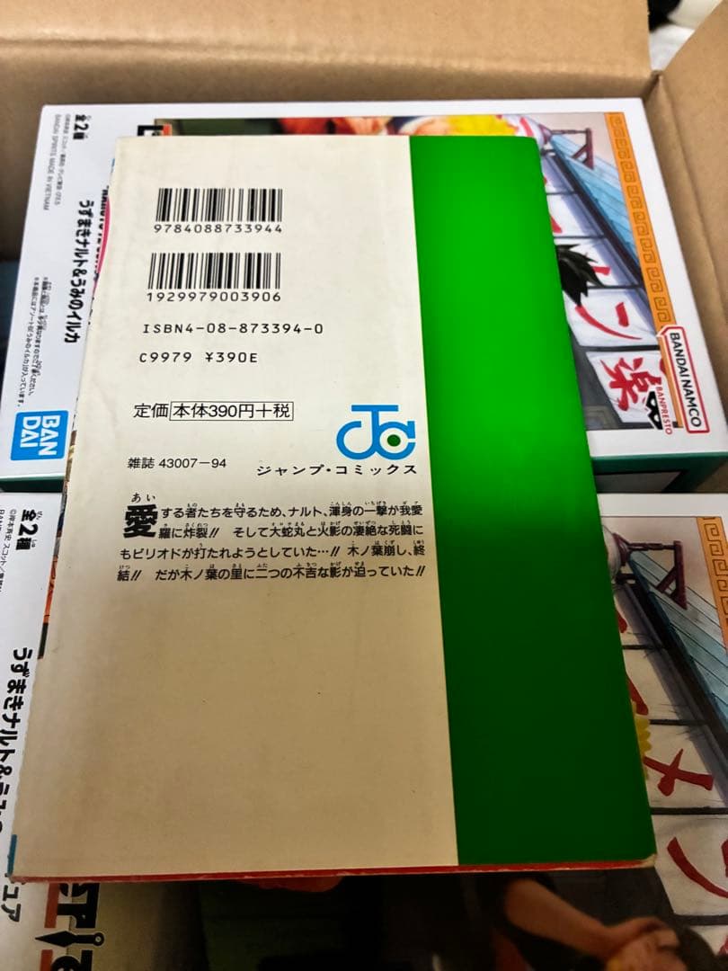 ナルト　フィギュア　一楽ラーメンセット　うずまきナルト　イルカ先生