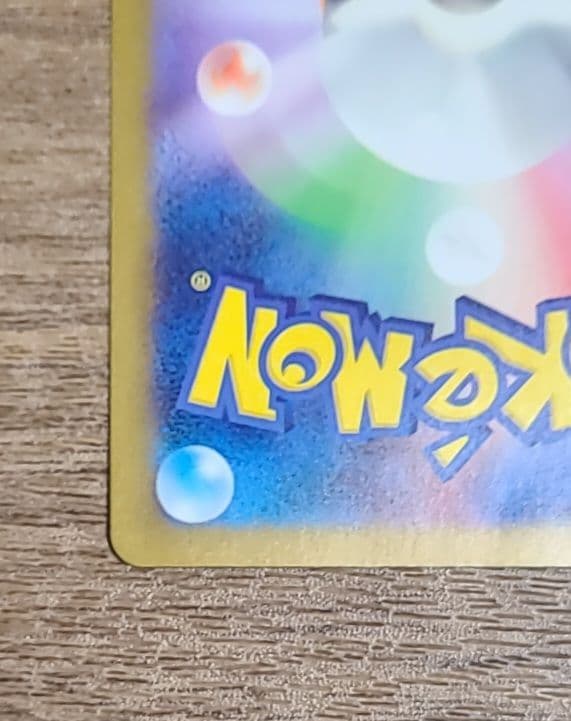 ゲッコウガex SAR クリムゾンヘイズ