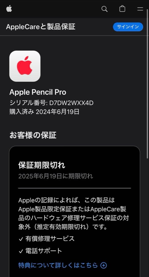 極美品　2024年6月購入　Apple Pencil Pro MX2D3ZA/A