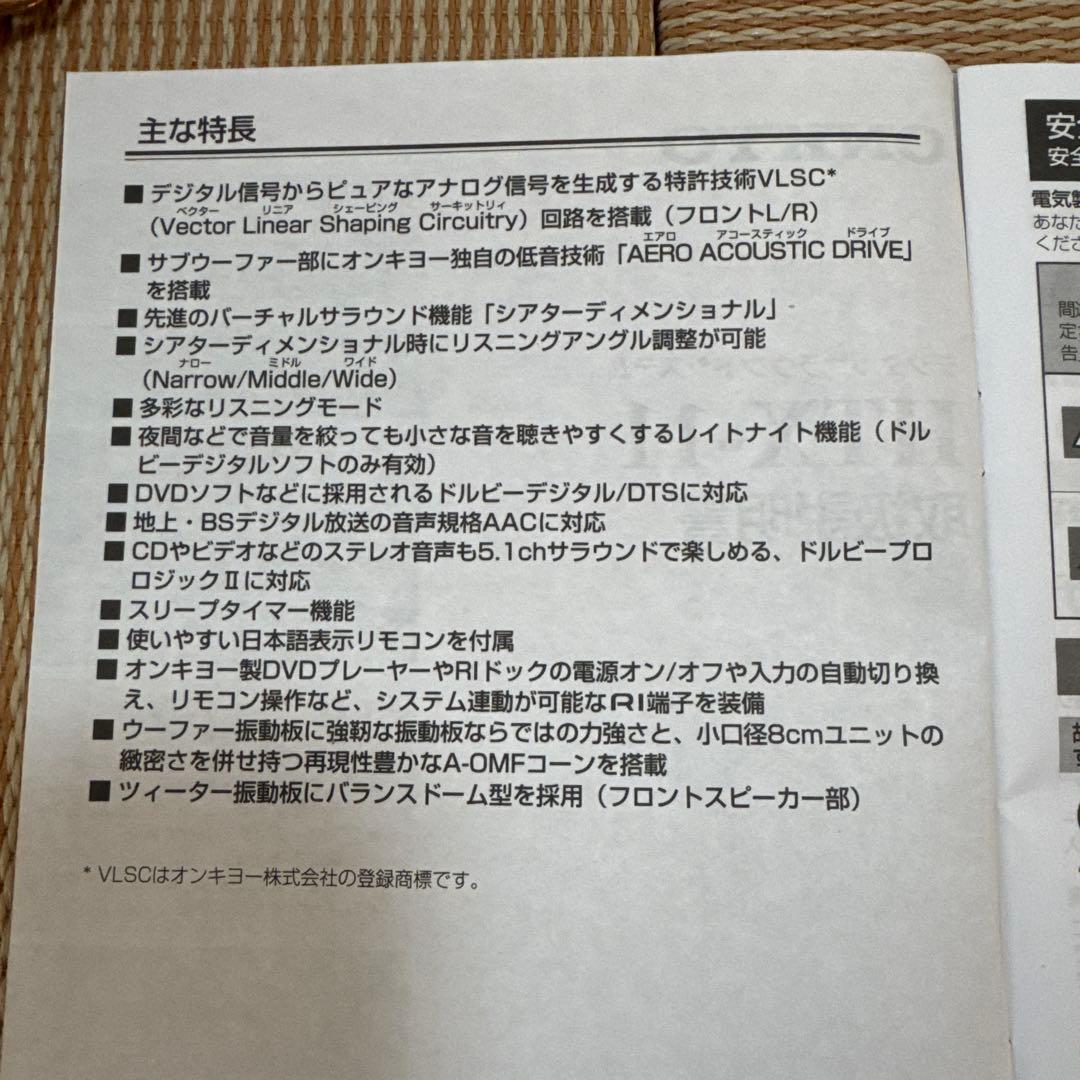 ONKYO デジタルサラウンドシステム HTX-11