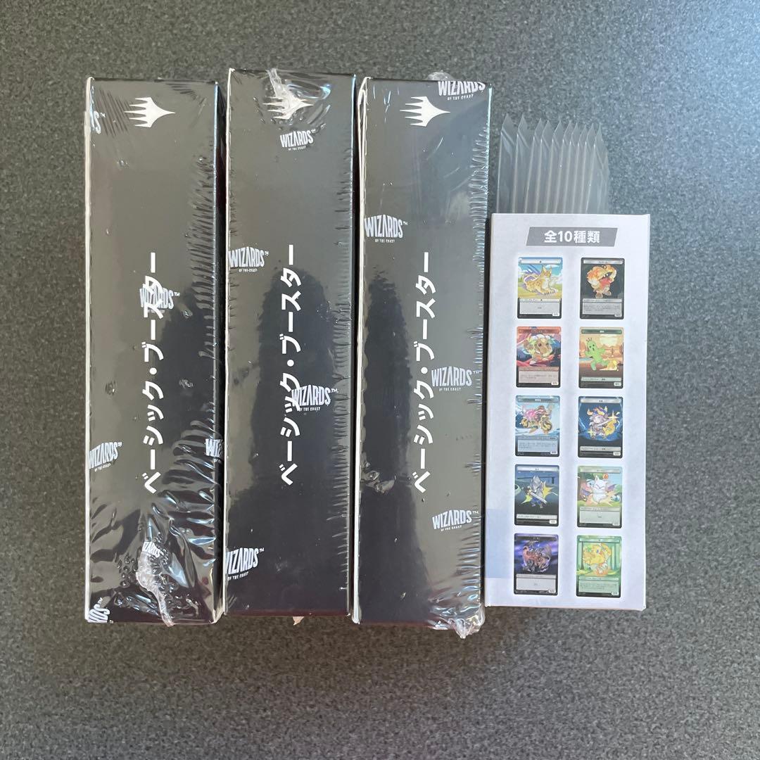【新品未開封】MTG FF 3BOX+ファミマ限定 プラトークン全10種コンプ