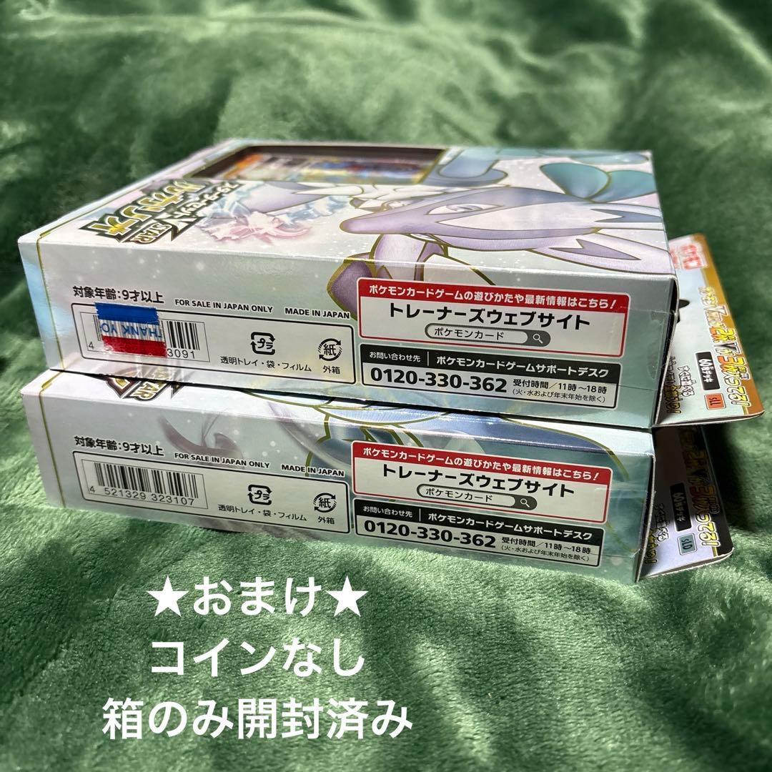 ポケモンカード　まとめ売り　15点セット　シュリンク付き新品未開封ボックスなど