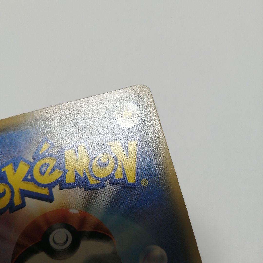 ポケモンカード　モクロー　ムンク　プロモ　ダメージ品