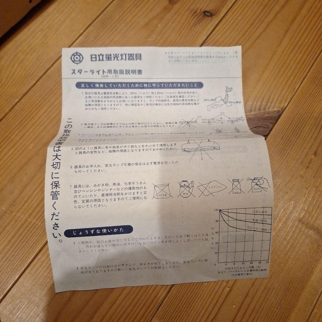 昭和レトロ日立スターライト219G1979年製60Hz