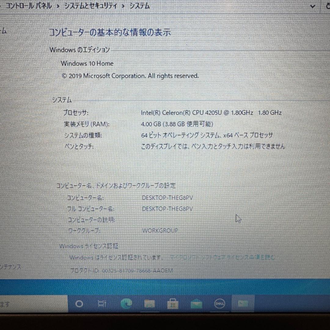 GA7440◆ノートPC Dell inspiron3580 Win10♪