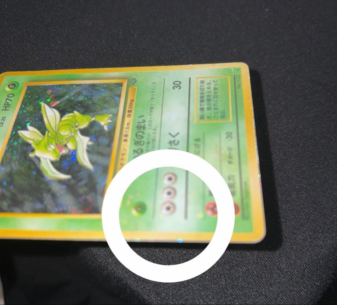 ポケモンカード 旧裏 全ホロ まとめ売り