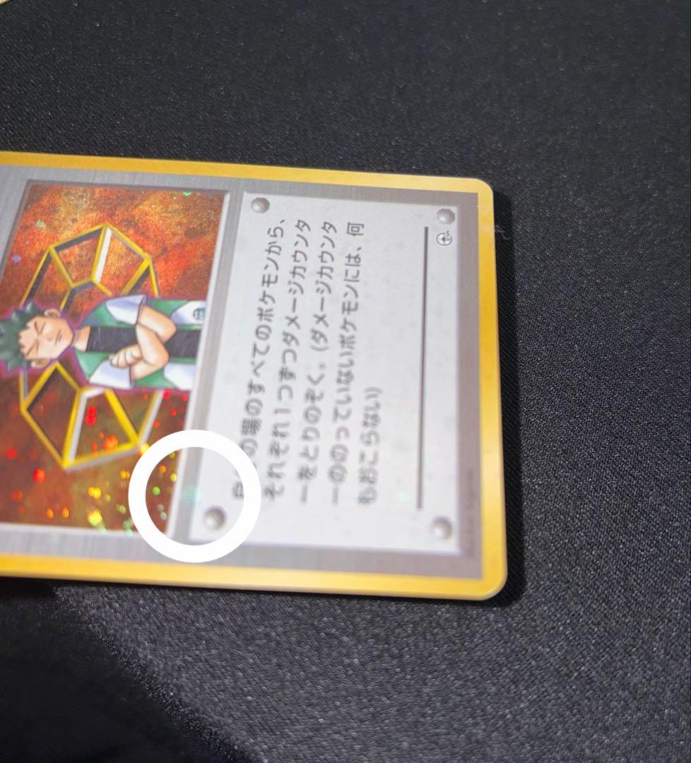 ポケモンカード 旧裏 全ホロ まとめ売り