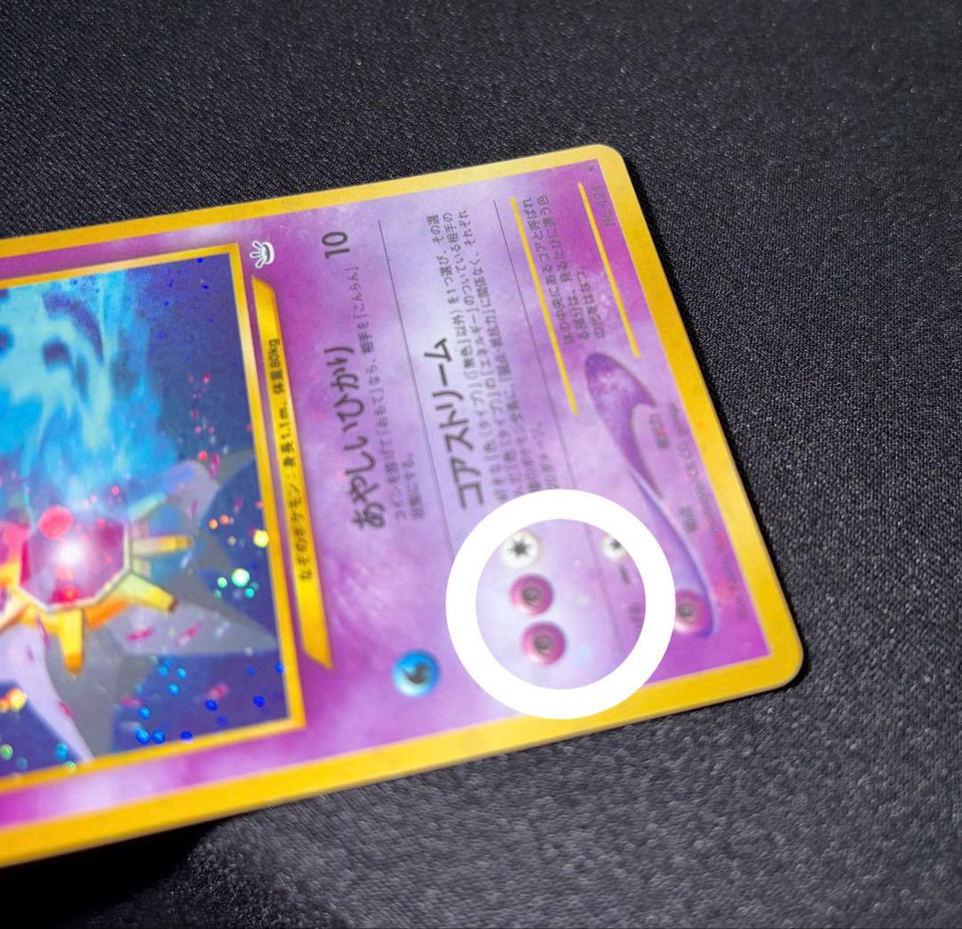 ポケモンカード 旧裏 全ホロ まとめ売り