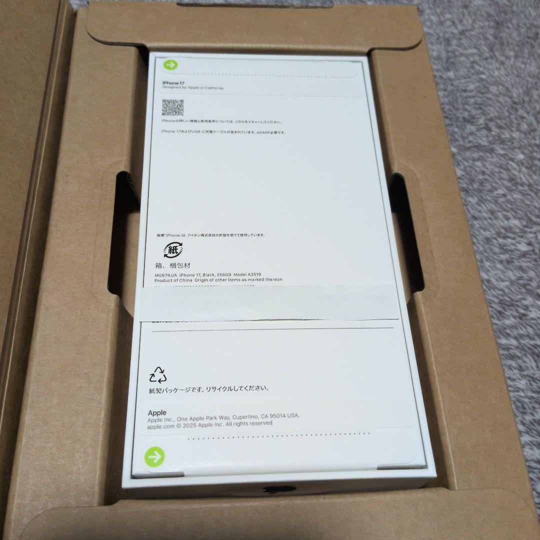 【新品未開封】Apple iPhone 17 ブラック 256GB