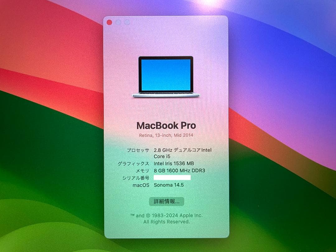 MacBook Pro 13\"　2014　i5　8GB　500GB