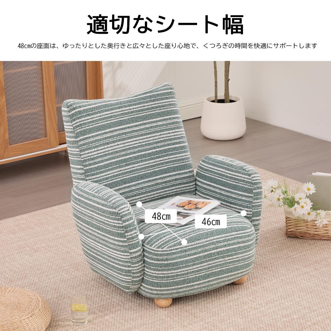 【ライトブルー】1人掛けソファ ラウンジチェア シェニール生地 無垢材使用