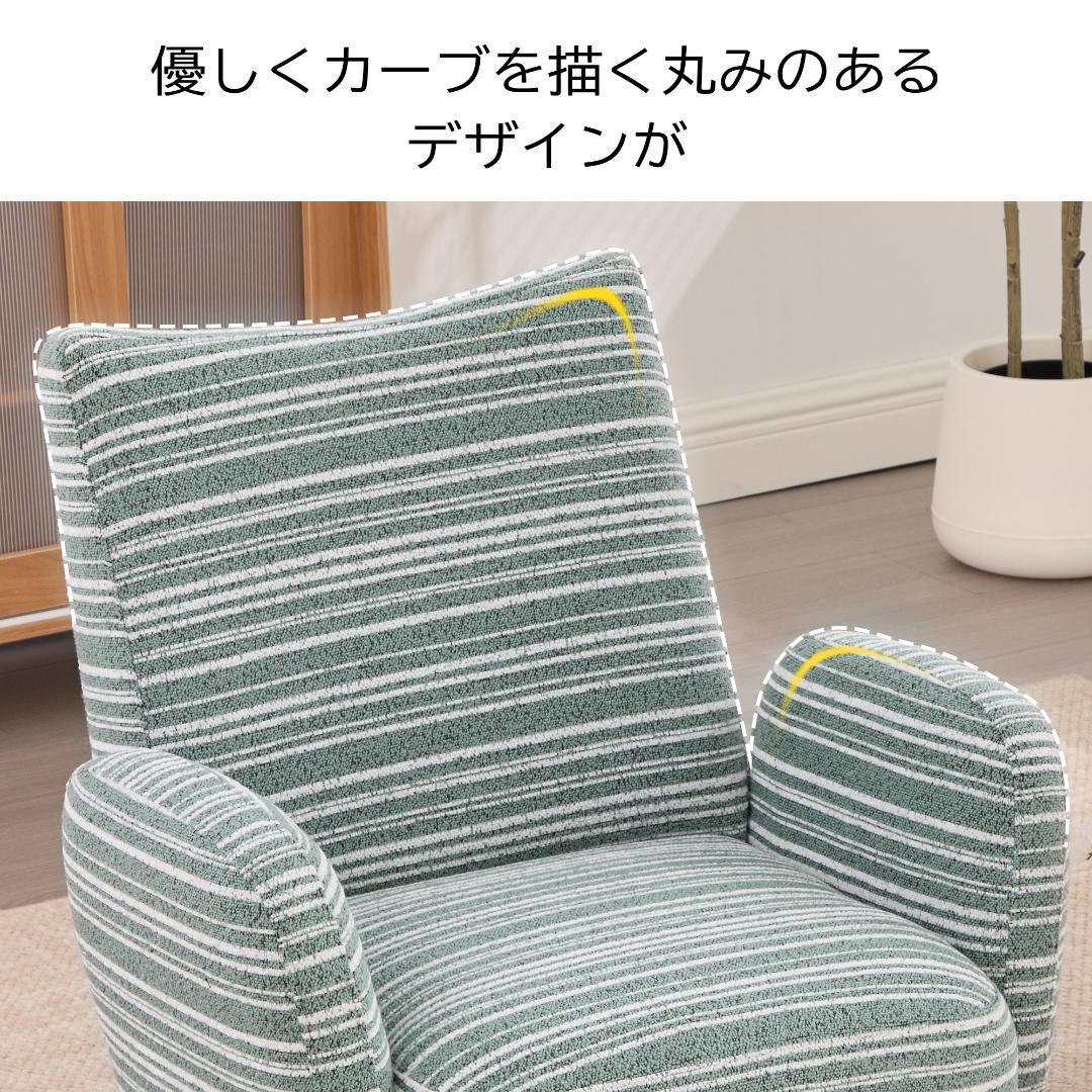 【ライトブルー】1人掛けソファ ラウンジチェア シェニール生地 無垢材使用