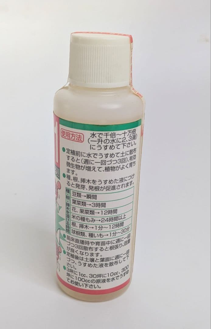 HB-101、天然植物活力液、100ml x ５本セット