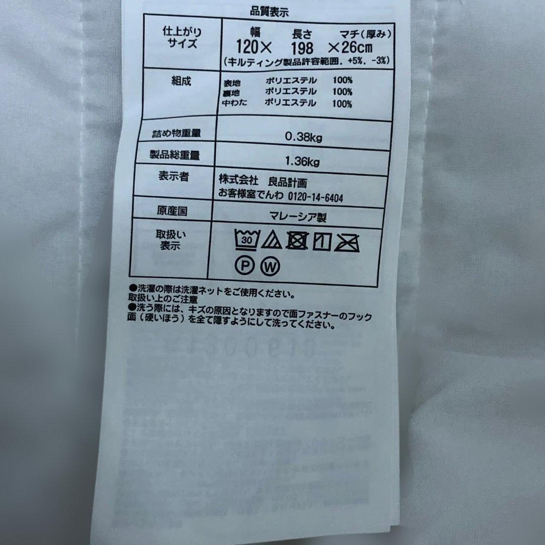 送料無料★無印良品 マットレス セミシングル 脚付き 250809-3