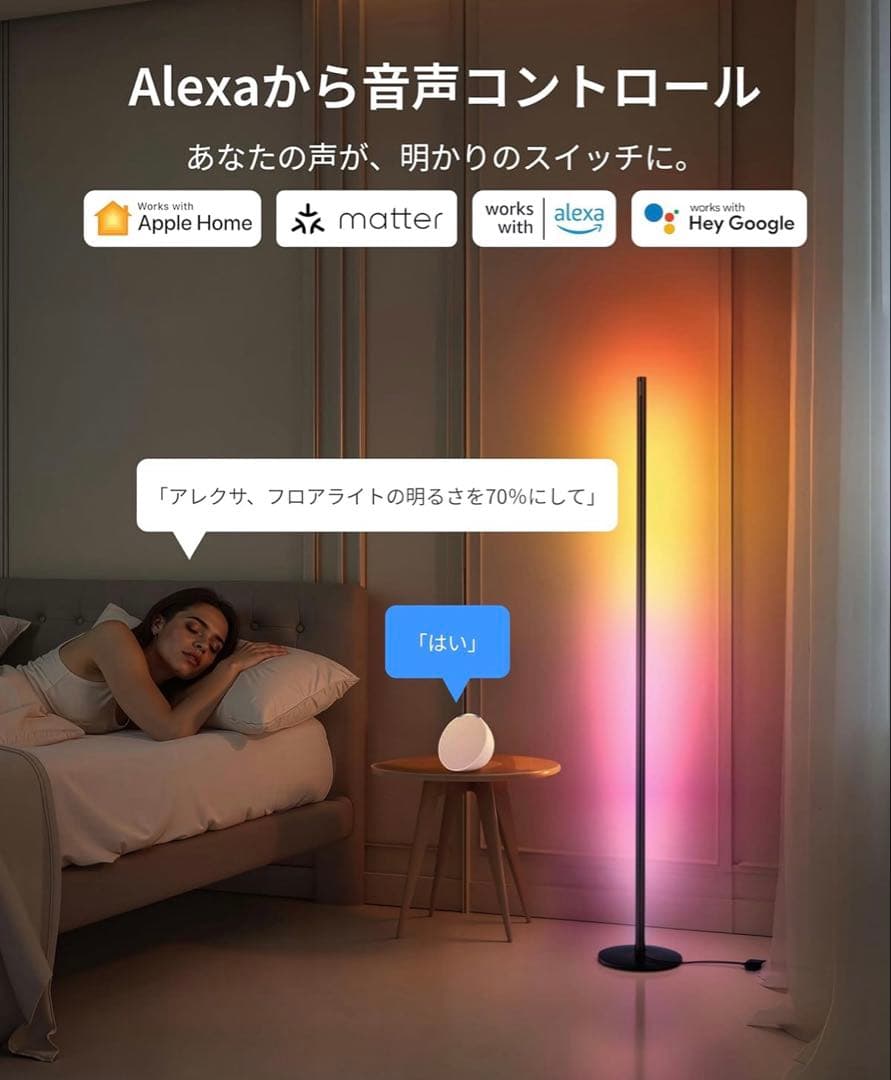 新品未開封❣️Switch bot スイッチボットRGBICフロアライト