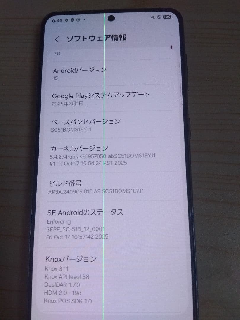 Samsung Galaxy S21 5G 本体