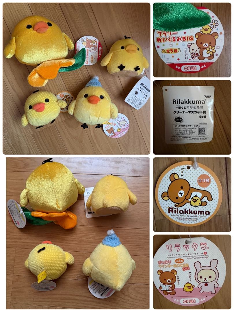 初期キイロイトリぬいぐるみ他26種まとめ売り★リラックマ