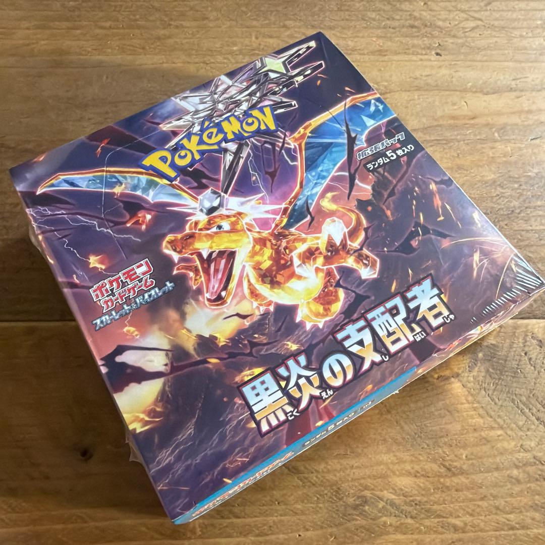ポケモンカードゲーム 黒炎の支配者シュリンク付きBOX