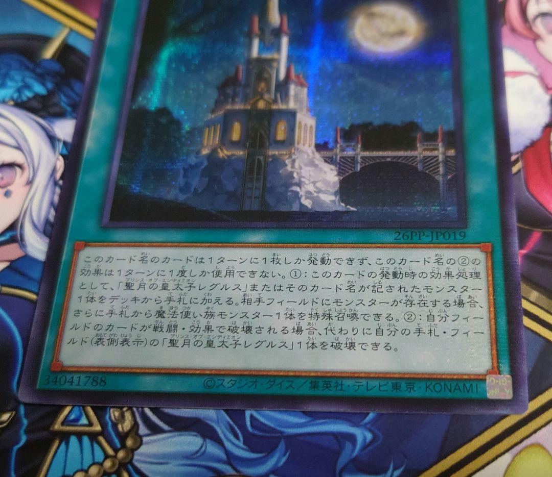 遊戯王 エンディミオン皇国 アジア special RED×2