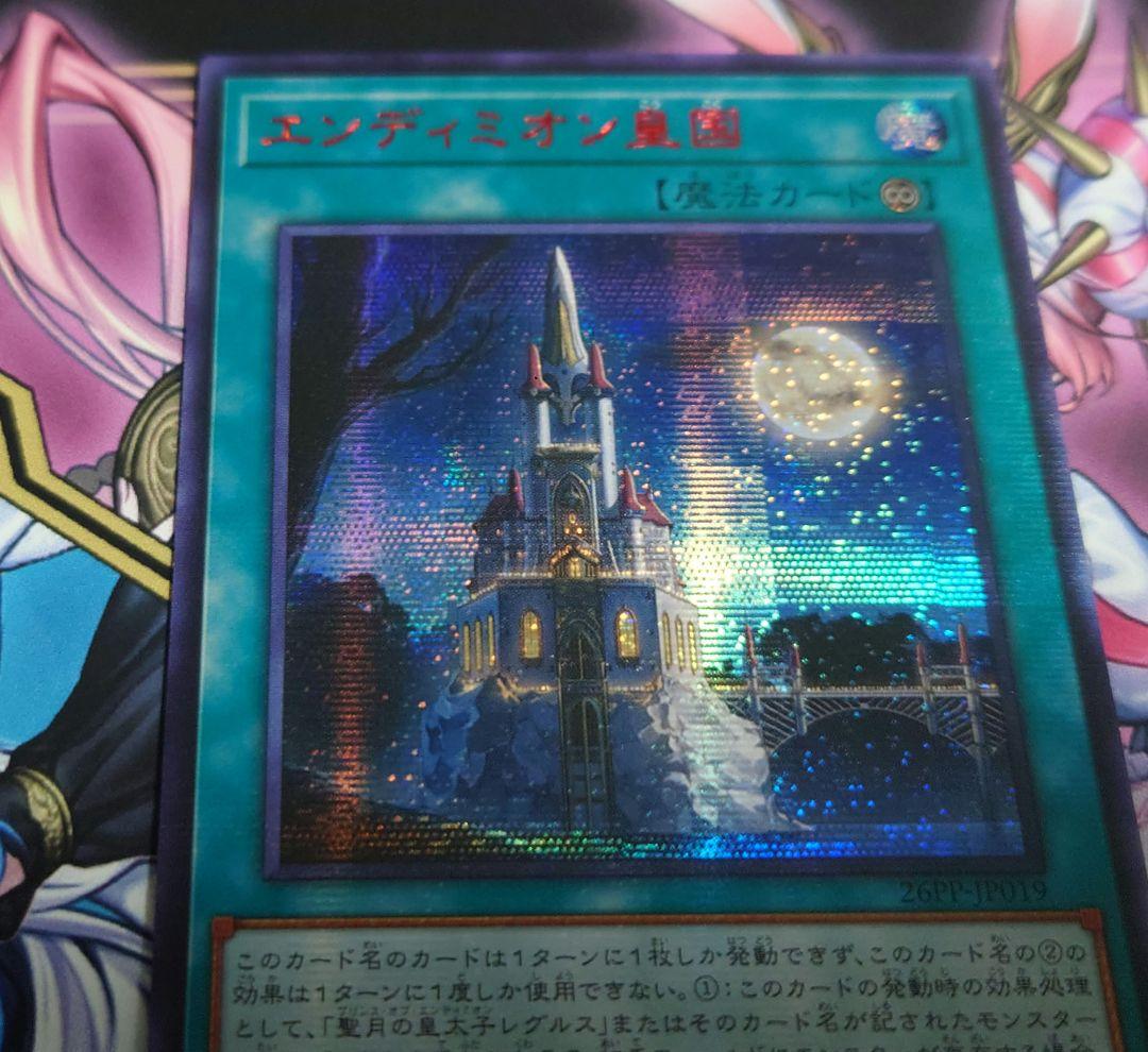 遊戯王 エンディミオン皇国 アジア special RED×2