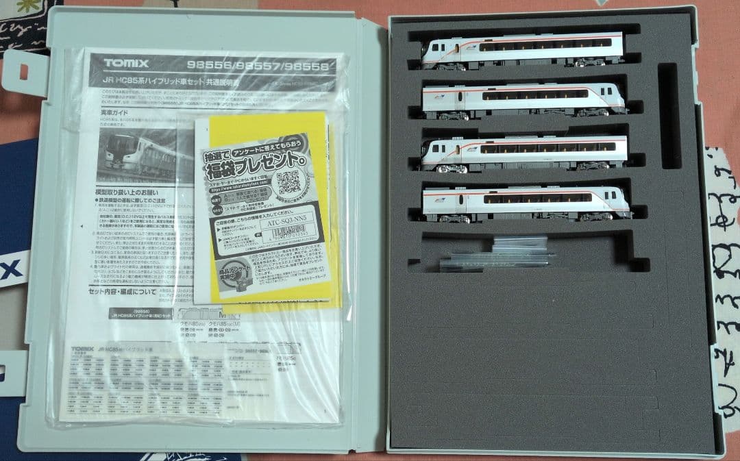 TOMIX HC85系 4両セット