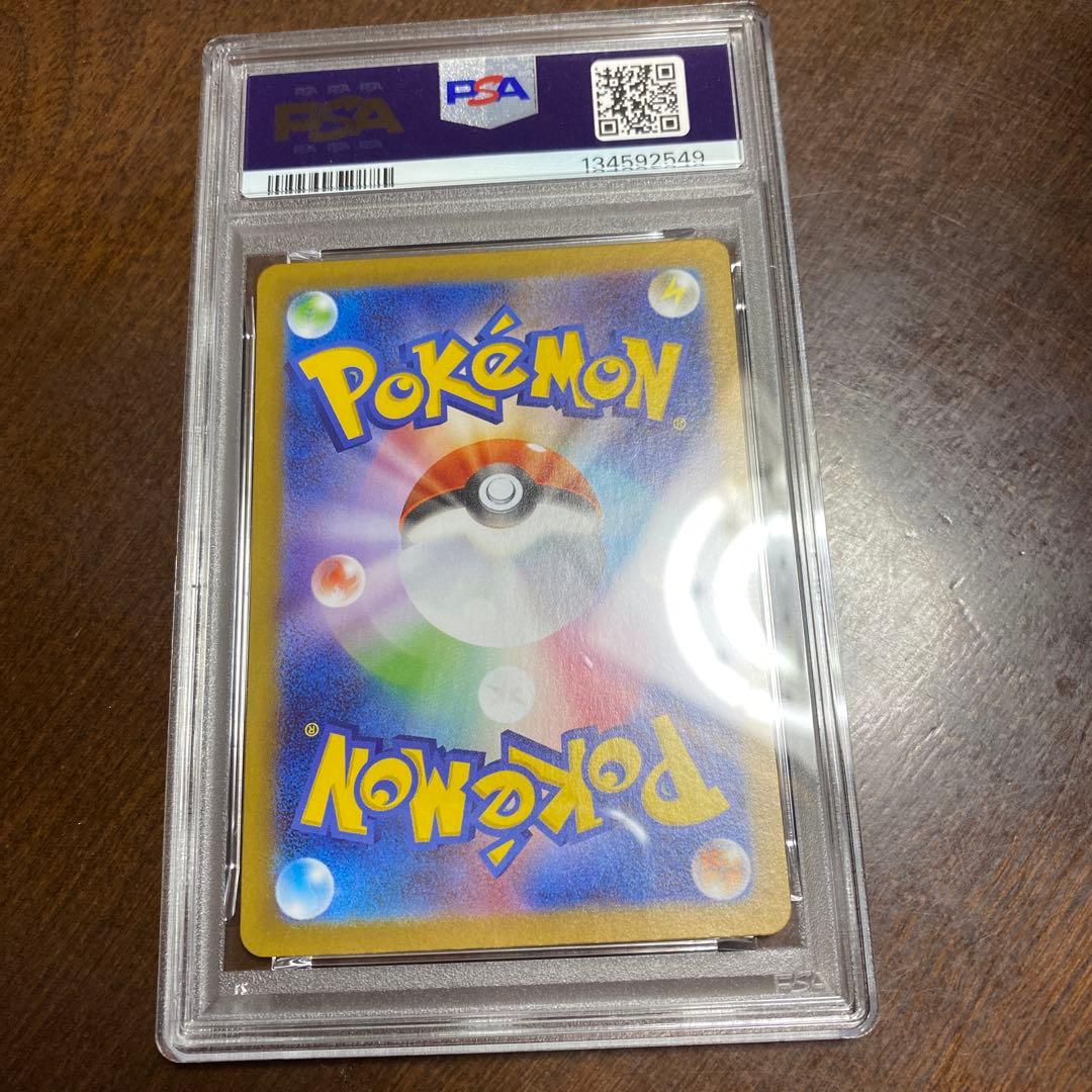 【PSA10】ロケット団のニャース　プロモ　コロコロイチバン　ポケモンファン