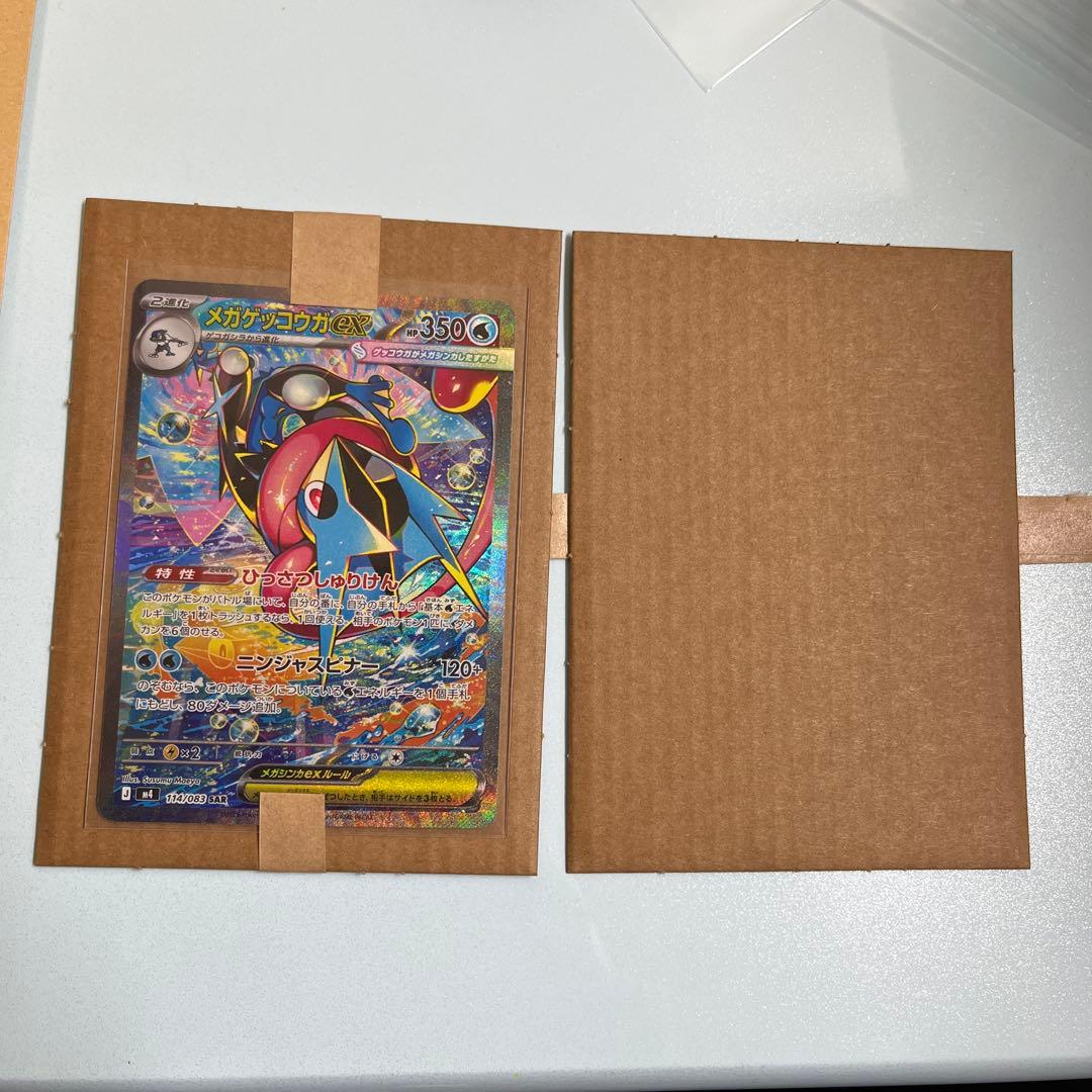メガゲッコウガex SAR M4 ニンジャスピナー