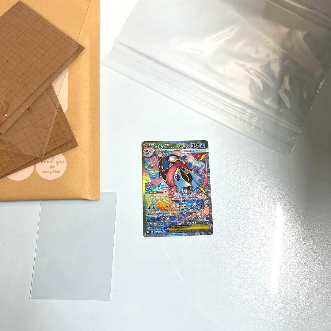 メガゲッコウガex SAR M4 ニンジャスピナー