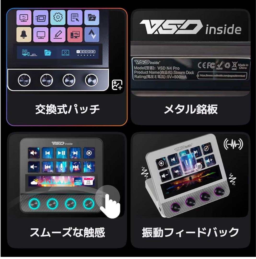 新品⭐️VSDINSIDE Stream Dock N4 Pro ストリームデック